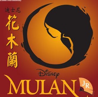 m012717 Mulan