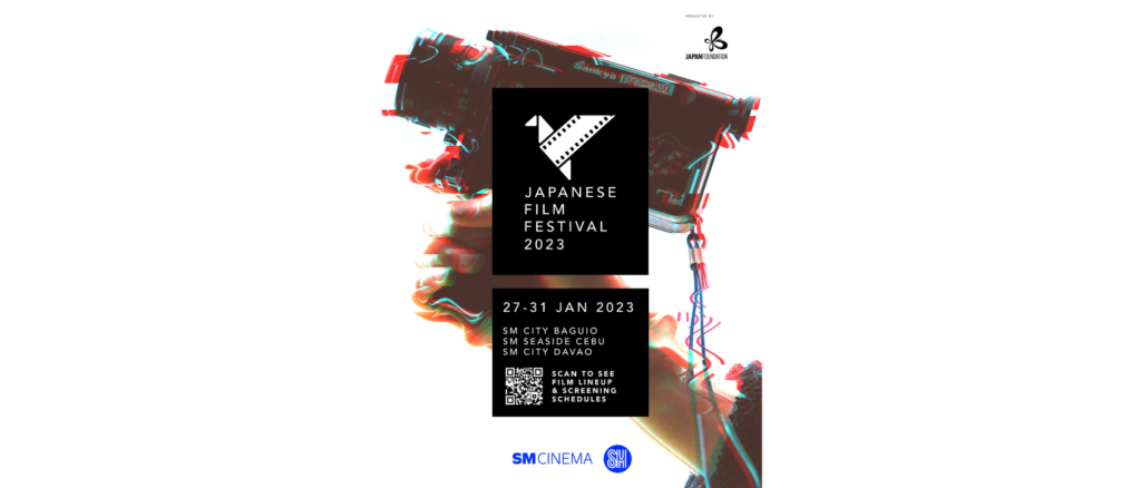 日本映画祭、SMシネマ現場上映再開