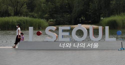Photo of a park in Seoul, South Korea.