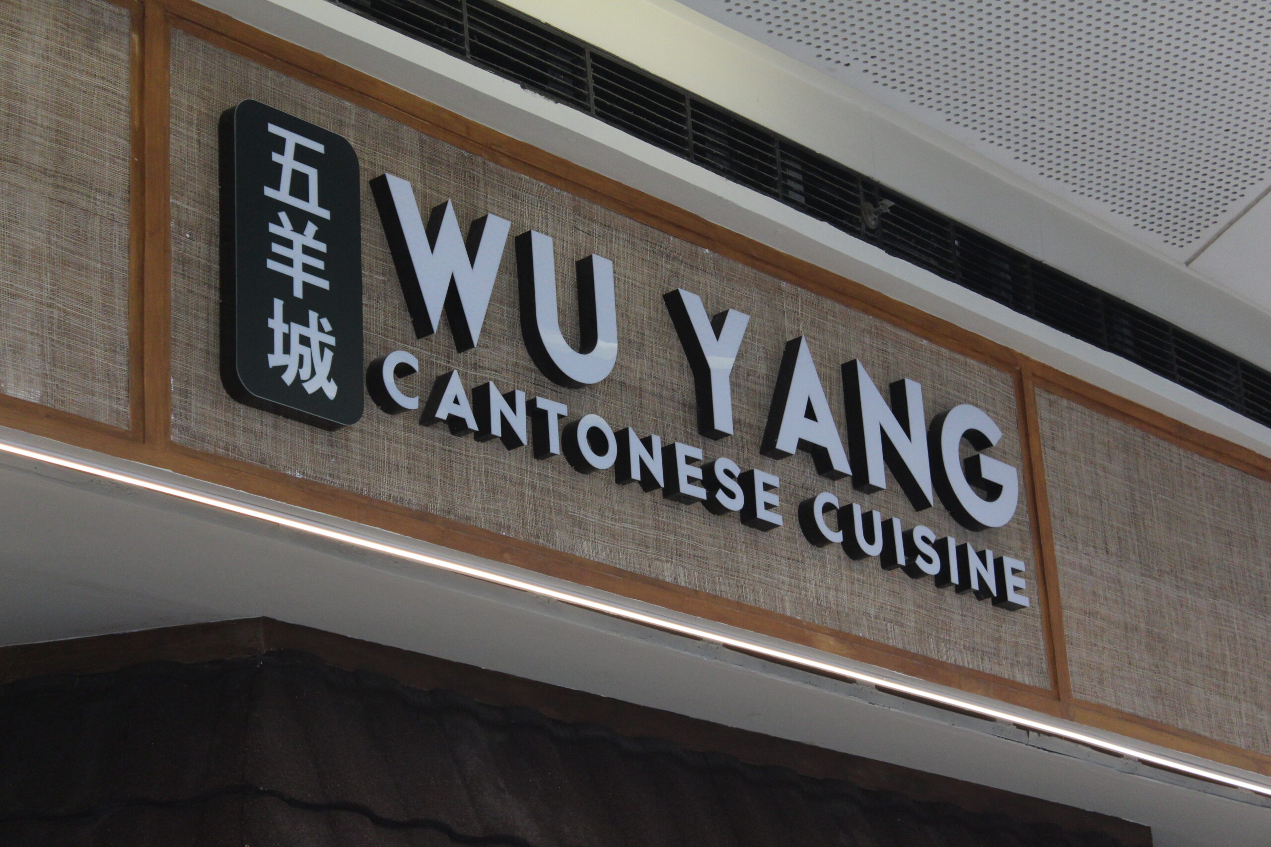 Here's Why You Should Not Miss Wu Yang—Cebu's Most Authentic Cantonese Restaurant